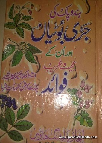 kitab ul mufradat by hakeem muzaffar hussain awan pdf free download